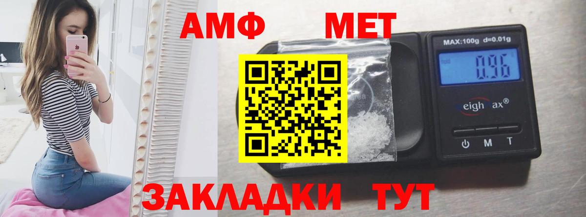 Амфетамин 97% Донецк