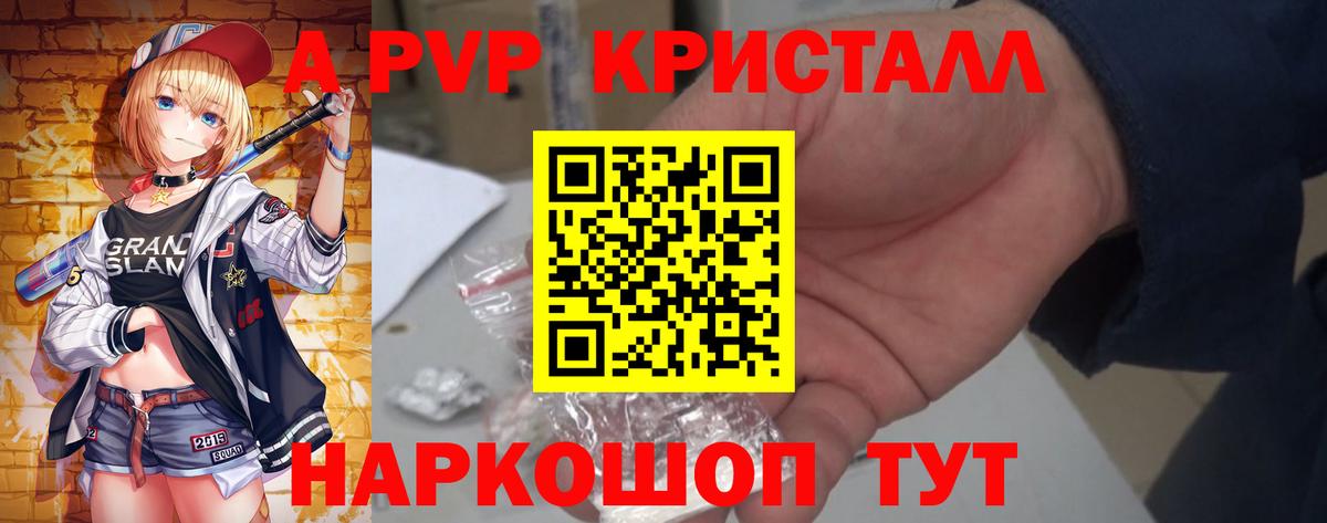 Донецк  Альфа ПВП мука  Alpha-PVP  APVP кристаллы  Вход с VPN  Alpha PVP Соль 