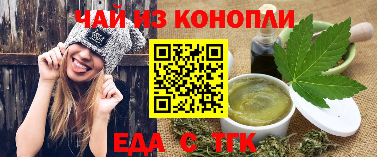 Донецк  Canna-Cookies марихуана  Вход с VPN 