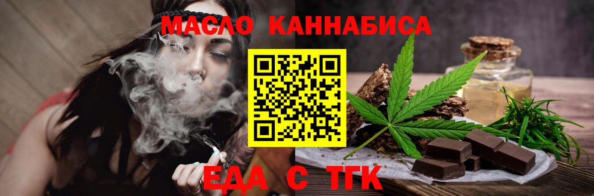 Печенье с ТГК конопля Донецк