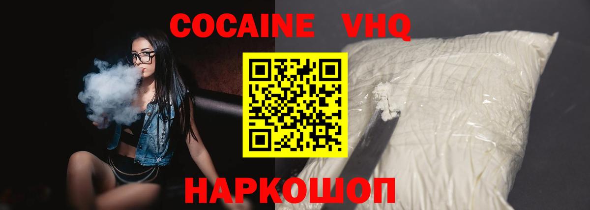 Кокаин Колумбийский Донецк