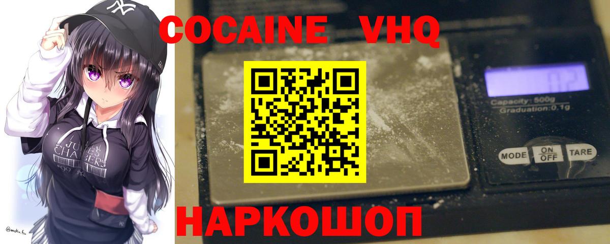 COCAIN  КОКАИН Перу  Донецк  Вход с VPN  КОКАИН Боливия 