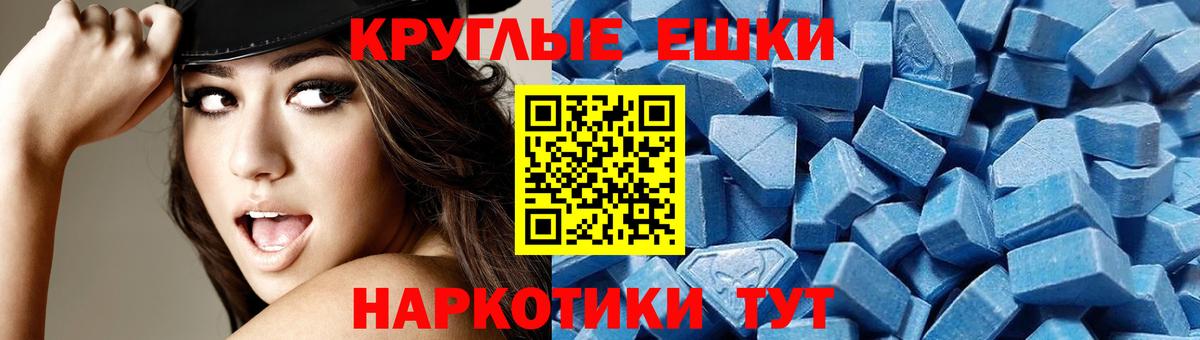 ЭКСТАЗИ 250 мг  Ecstasy 280мг  Вход с VPN  ЭКСТАЗИ  Донецк 