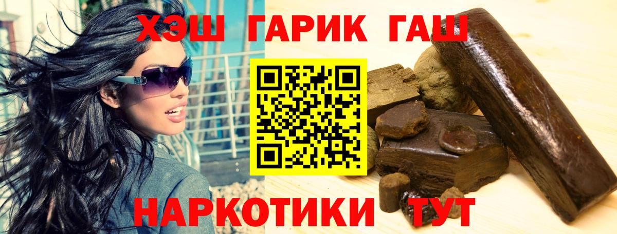 ГАШИШ 40% ТГК Донецк