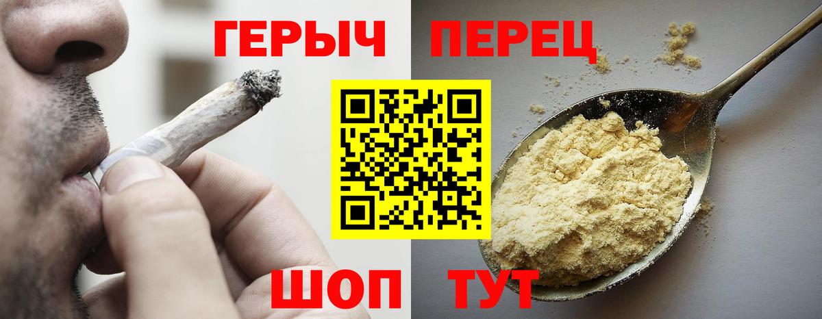 ГЕРОИН VHQ  Вход с VPN  Донецк 