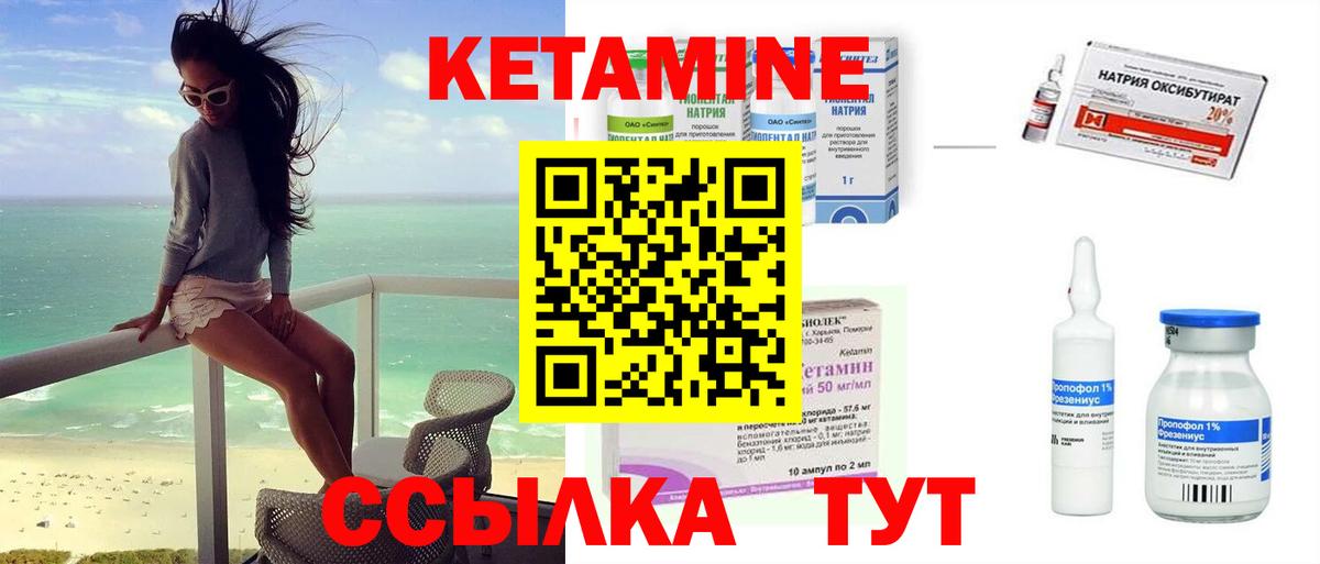 КЕТАМИН ketamine  КЕТАМИН ketamine  Донецк  Вход с VPN 
