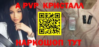 Альфа ПВП Балахна