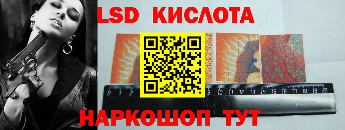 ЛСД экстази  ЛСД экстази ecstasy  LSD-25 экстази ecstasy  Вход с VPN  Донецк 