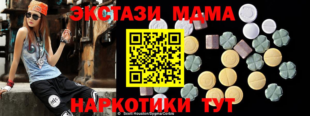 MDMA Molly Донецк