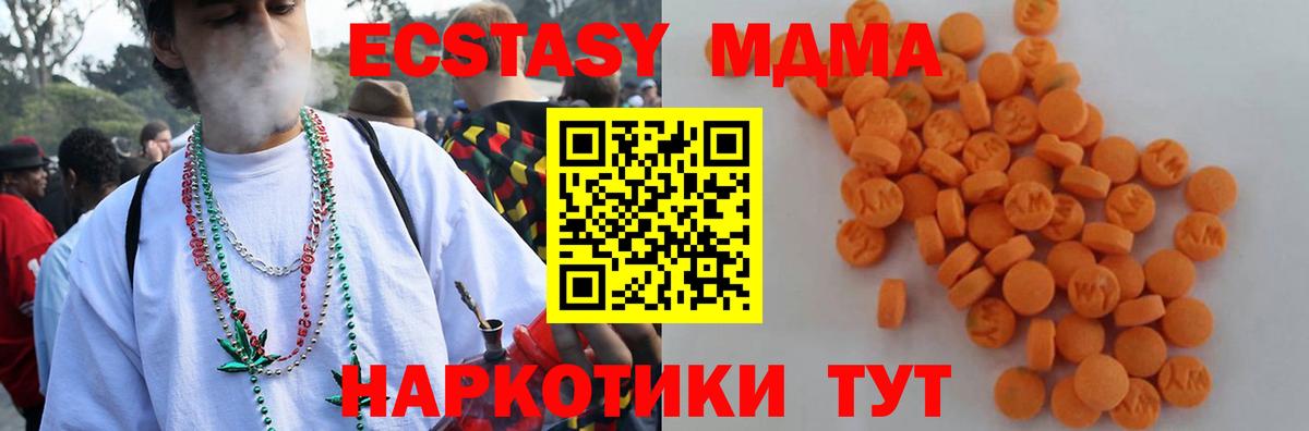 МДМА crystal  Вход с VPN  Донецк 