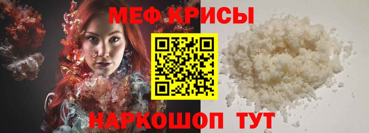 Меф mephedrone  Вход с VPN  МЯУ-МЯУ  kraken ссылки  Донецк 