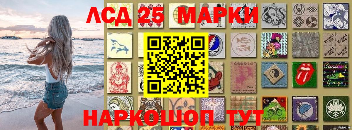 Донецк  Марки 25I-NBOMe 1500мкг  Вход с VPN 