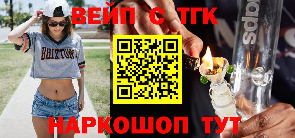 Донецк  ТГК Wax  как найти наркотики  Вход с VPN 