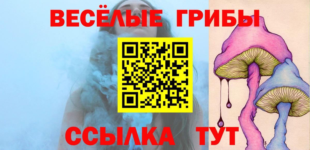 Псилоцибиновые грибы мухоморы  Вход с VPN  Донецк 