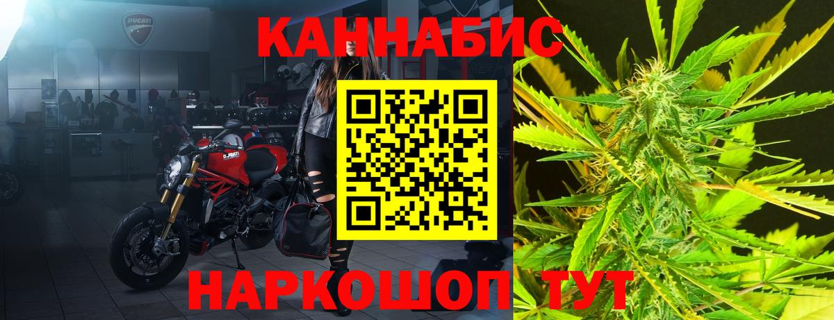 МАРИХУАНА White Widow Донецк