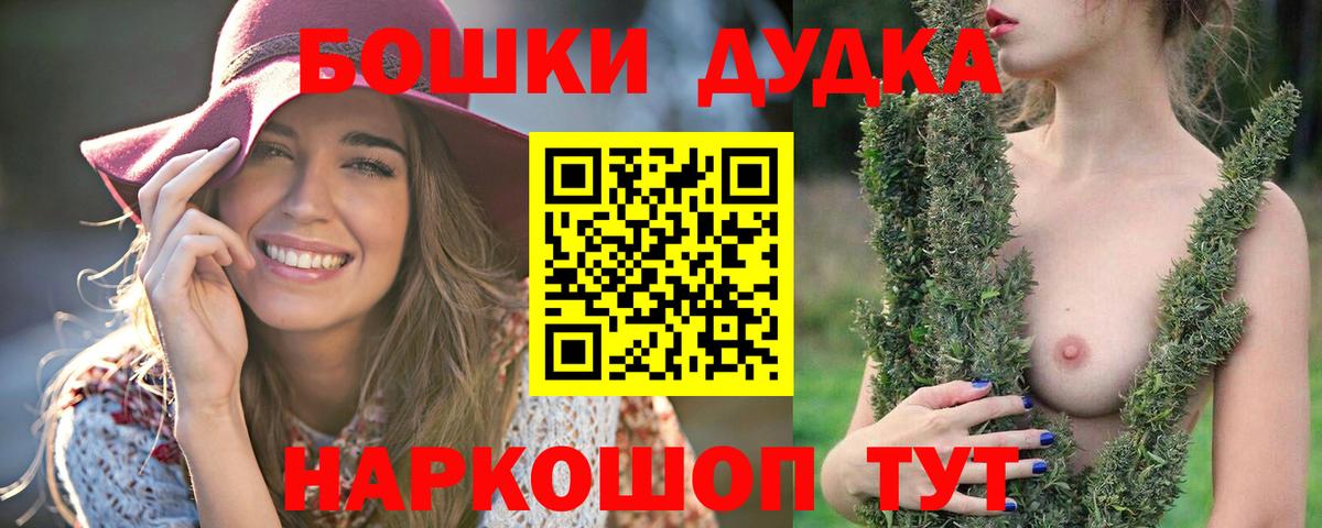 Бошки Шишки LSD WEED  Конопля Bruce Banner  Вход с VPN  Донецк  Шишки марихуана сатива  Марихуана гибрид 
